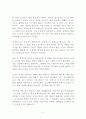 오늘 행복을 쓰다 독후감 감상문 김정민 2페이지