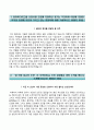 동아冬芽미디어그룹자기소개서+면접기출문제,동아미디어그룹(공채신입)자소서,동아미디어그룹합격자기소개서,동아미디어그룹자소서항목,면접예상질문,동아미디어그룹지원동기 2페이지