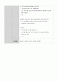크리스마스카드만들기(아동미술, 종이공예, 만5세, 활동계획안, 모의부분수업) 2페이지