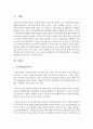 지역사회복지관의 사업내용과 일반적인 인력구조를 서술 (지역사회복지관) 2페이지