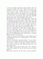 학교의 기능 2페이지