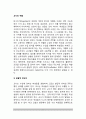 교사의 역할(학교에서의 교사역할) 2페이지