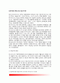 [성숙이론] 몬테소리의 민감기이론(민감기의 개념, 아동중심의 교육환경, 몬테소리학교) 2페이지