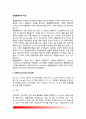 [동물행동학이론] 동물행동학적 이론 - 로렌츠(Lorenz)의 각인이론, 보울비(Bowlby)의 애착이론, 윌슨(Wilson)의 사회생물학 이론, 동물행동학적 이론에 대한 평가 2페이지