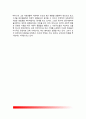 [동물행동학이론] 동물행동학적 이론 - 로렌츠(Lorenz)의 각인이론, 보울비(Bowlby)의 애착이론, 윌슨(Wilson)의 사회생물학 이론, 동물행동학적 이론에 대한 평가 7페이지