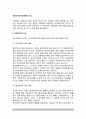 [유전인자와 염색체의 이상] 유전인자의 이상(우성인자와 열성인자에 의한 결함), 성염색체 이상(클라인펠터증후군, 초웅증후군, 터너증후군, 초자증후군, X염색체결함증후군), 상염색체 이상 2페이지