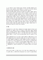 아동발달의 연구방법(아동발달연구의 목적, 과학적 연구의 과정과 요소, 아동발달연구의 접근법) 4페이지