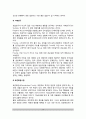 아동발달의 연구방법(아동발달연구의 목적, 과학적 연구의 과정과 요소, 아동발달연구의 접근법) 10페이지