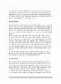 아동발달의 연구방법(아동발달연구의 목적, 과학적 연구의 과정과 요소, 아동발달연구의 접근법) 15페이지