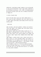 청년기 지능의 특징 - 피아제의 형식적 조작기(형식적 조작사고) 7페이지