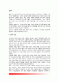 신생아의 신체적 특징, 신생아의 생리적 기능, 신생아의 반사운동, 신생아의 건강상태와 행동평가(Apgar검사-아프가점수, 브레즐튼 신생아 행동평가척도) 2페이지