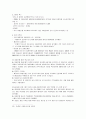론스타의 외환은행 인수전  24페이지