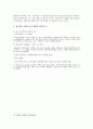 론스타의 외환은행 인수전  34페이지