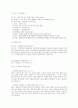 전도서  2페이지