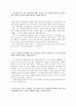 국민체육진흥공단자기소개서 국민체육진흥공단자소서 자기소개서와면접/합격자소서와 국민체육진흥공단 면접후기자소서,국민체육진흥공단합격자기소개서, 국민체육진흥공단 자소서 연봉,지원동기 샘플예문 2페이지