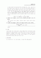실험2 브리지회로 결과보고서 2페이지