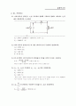 실험2  RLC 직렬회로 결과보고서 2페이지