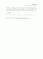 실험2 전압분배기 예비보고서 2페이지