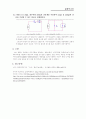실험2 전류계의 분류기 결과보고서 2페이지