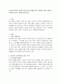 국내외 대표적인 모바일 산업의 실제 사례를 하나 선정하여, 해당 사례의 고객전략과 서비스 전략을 분석. 2페이지