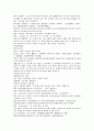 채동번의 중국역사소설 전한통속연의 21회 22회 23회 24회 한문 및 한글번역 페이지 89 2페이지