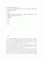 [기업부실][부실기업]기업부실(부실기업)의 개념, 기업부실(부실기업)의 예측모형, 기업부실(부실기업)의 선행연구, 기업부실(부실기업)의 현황, 기업부실(부실기업)의 경쟁관계, 기업부실(부실기업)의 사례 분석 2페이지
