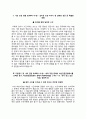 KDB캐피탈자기소개서+면접面接기출문제,KDB캐피탈(신입직원)자소서,KDB캐피탈합격자기소개서,KDB캐피탈자소서항목,면접질문,KDB캐피탈지원동기 2페이지