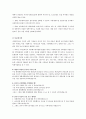 공무원 면접자료 2페이지