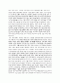 인생에 지지 않을 용기, 독후감, 독후감상문, 서평 2페이지