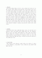 학습동기이론에 대한 자료 2페이지