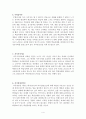 학습동기이론에 대한 자료 4페이지