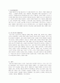 학습동기이론에 대한 자료 5페이지