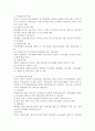 [자원봉사단체] 본인이 관심 있는 자원봉사 단체를 한 곳 선정하여 조사하시오. 2페이지