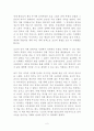 한권으로 읽는 조선왕조실록 독후감 박영규 2페이지