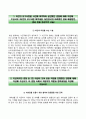 한국관광공사자기소개서+면접기출문제,한국관광공사(신입사원)자소서,한국관광공사합격자기소개서,한국관광공사자소서항목및 한국관광공사면접질문,한국관광공사지원동기 2페이지