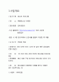 청소년 프로그램 구체적 실행계획서(꿈희망프로그램, 직업탐방프로그램, 자기자신탐구프로그램, 고민상담프로그램) 2페이지