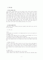 정신_레포트[1] 양극성장애 2페이지