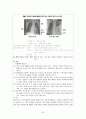 폐렴[1] 전과정 32페이지
