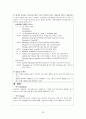 폐렴[1] 전과정 33페이지