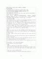 폐렴[1] 전과정 35페이지