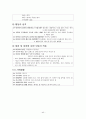 폐렴[1] 전과정 40페이지