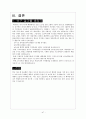 폐렴[1] 전과정 47페이지