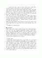 한국교육의 문제점분석 2페이지