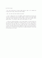 영화 굿 윌 헌팅을 감상하고 영화 속에서 묘사된 문제와 문제를 해결하기 위해 사용한 방법을 사회복지실천기술(이제까지 학습한 내용 중)에 적용한다면 무엇이며 이의 구체적인 이유를 설명하시오 2페이지