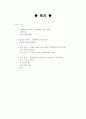 ★ 호텔카지노운영관리 - 카지노 ( 아시아 및 오세아니아 카지노산업 ) 2페이지