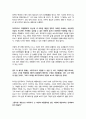 보수는 어떻게 지배하는가(앨버트 O. 허시먼 著)독후감 2페이지