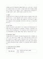 평생교육프로그램 개발 영역은 문해교육, 정보교육, 취미특기교육, 인문학교육, 직업기초교육, 환경교육 등 다양하다. 이중에서 현 사회에서 가장 치중하여 개발해야 할 영역은 무엇이며 4페이지