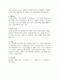 평생교육프로그램 개발 영역은 문해교육, 정보교육, 취미특기교육, 인문학교육, 직업기초교육, 환경교육 등 다양하다. 이중에서 현 사회에서 가장 치중하여 개발해야 할 영역은 무엇이며 6페이지