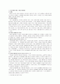 [사회복지사 사회복지실천기술론]사회복지사가 클라이언트와의 관계를 형성하는데 자기 자신에 대한 자아인식이 필수적임 이러한 내용을 토대로 자기 자신의 자아인식을 설명하시오 2페이지