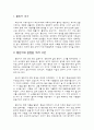 절세가인, 황진이 분석보고서 2페이지